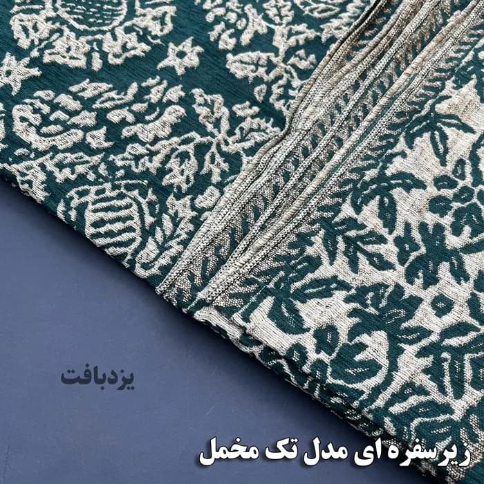 زیر سفره ای یزدی سه متری طرح مروارید رنگ سبز — تصویر ۳