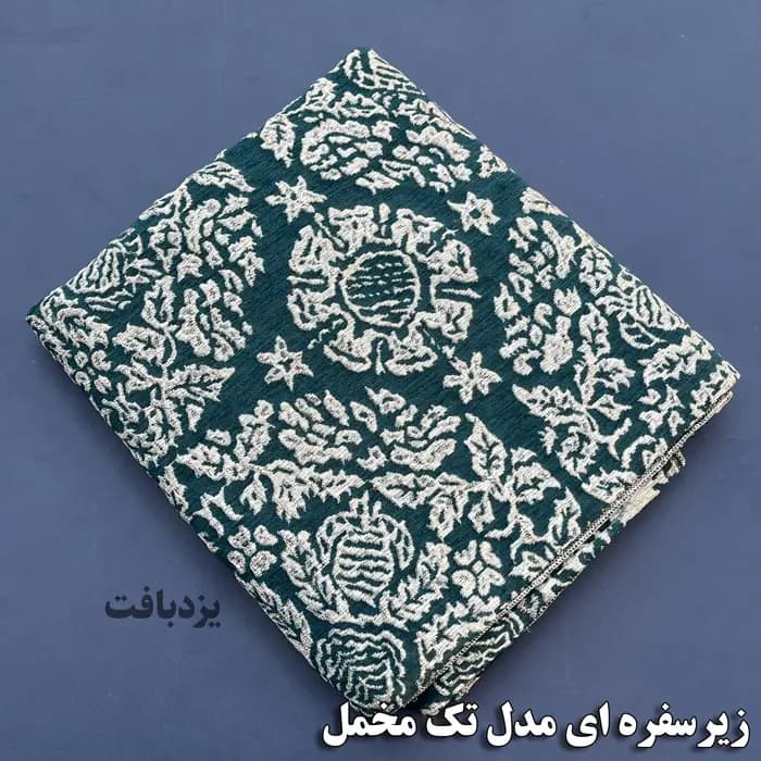زیر سفره ای یزدی سه متری طرح مروارید رنگ سبز