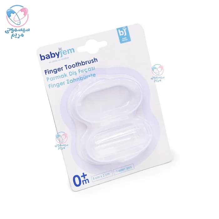 مسواک انگشتی بیبی جم Babyjem 792