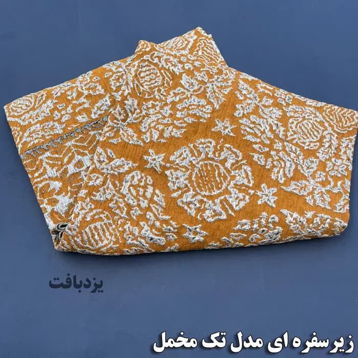زیر سفره ای یزدی سه متری طرح مروارید رنگ زرد — تصویر ۴
