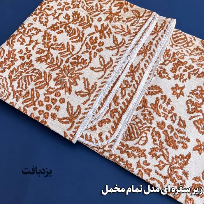 زیر سفره ای یزدی سه متری طرح مروارید رنگ آجری — تصویر ۲