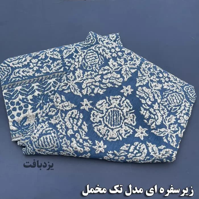 زیر سفره ای یزدی سه متری طرح مروارید رنگ آبی — تصویر ۶