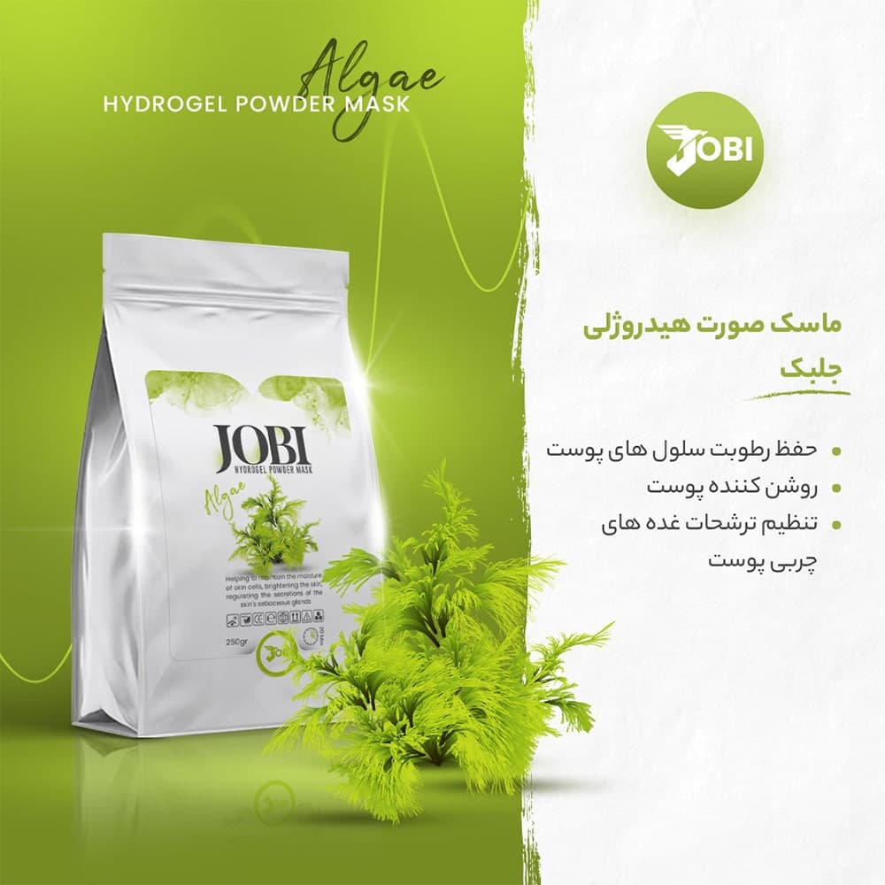 ماسک هیدروژلی جلبک برند جوبی ۲۵۰ گرمی JOBI — تصویر ۲