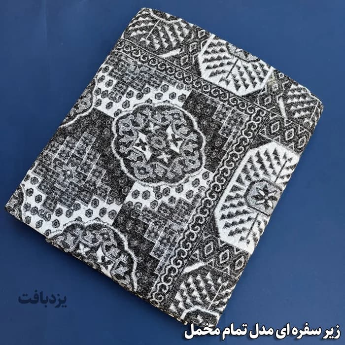 زیر سفره ای یزدی سه متری طرح سکه ای سورمه ای
