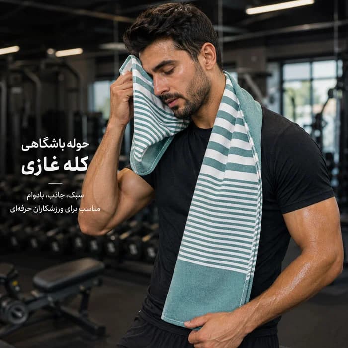 حوله باشگاهی نخی یزدی رنگ سبز کله غازی — تصویر ۴