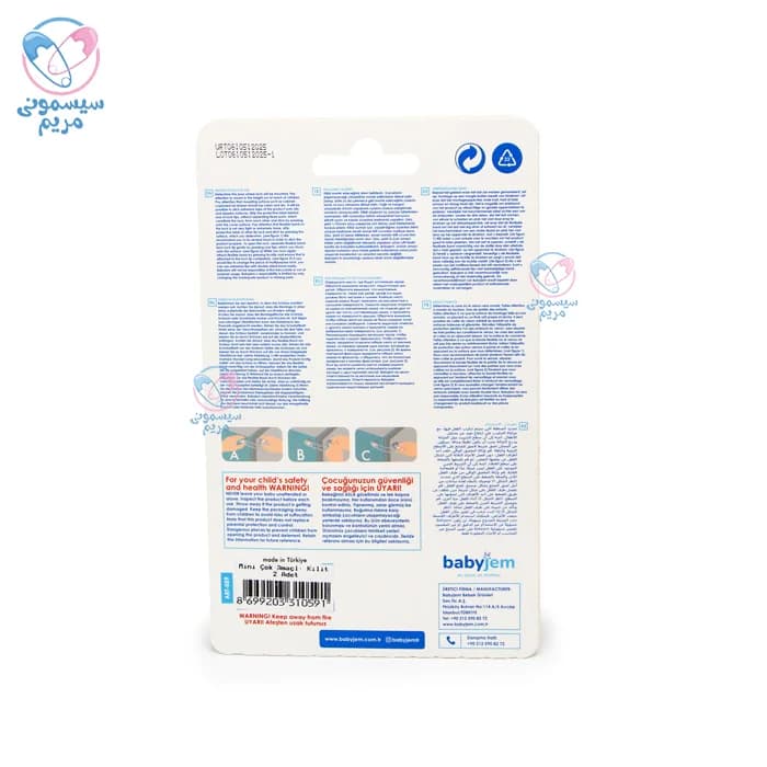 قفل کابینت چند منظوره دو عددی کوچک بیبی جم Babyjem 059 — تصویر ۲