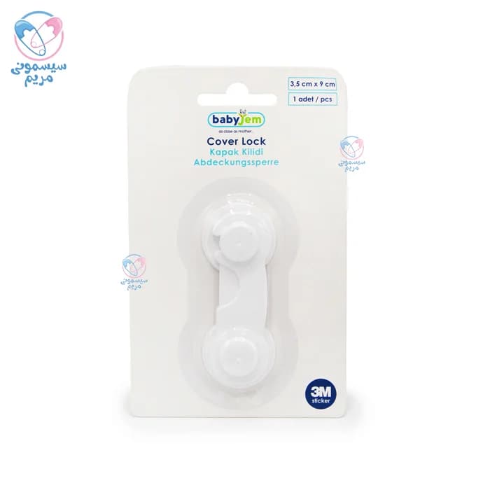 قفل کابینت تکی بیبی جم Babyjem 12021