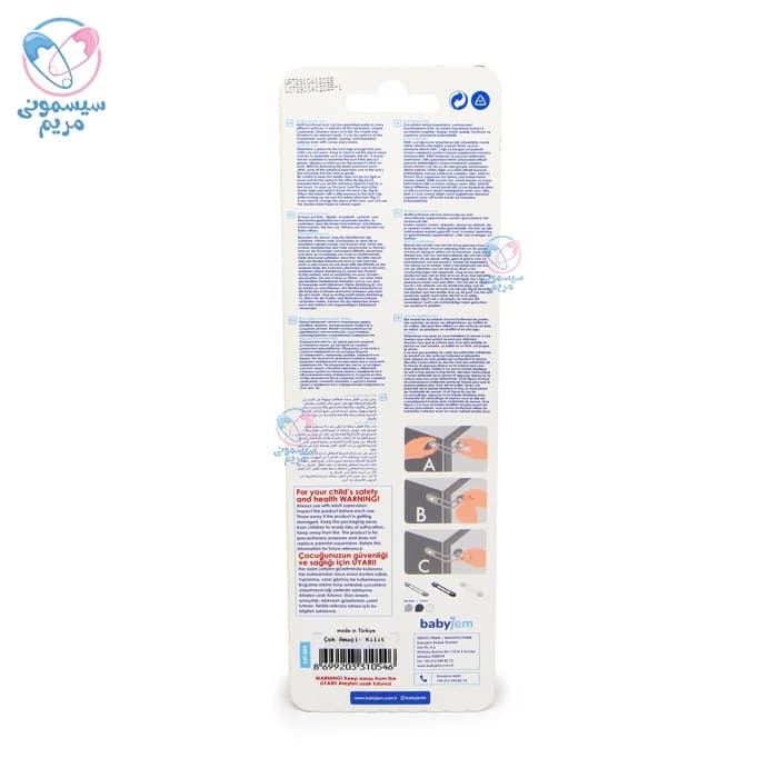 قفل کابینت چند منظوره تکی بزرگ بیبی جم Babyjem 054 — تصویر ۲