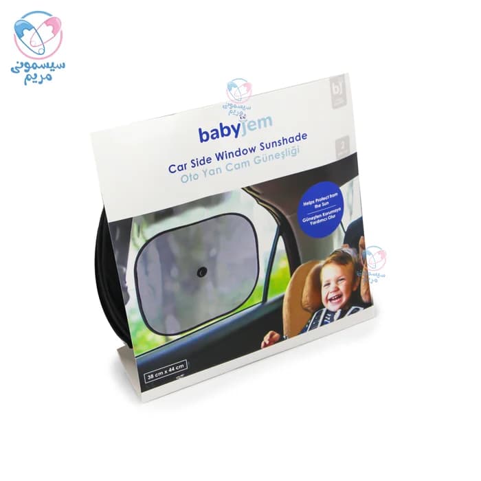 آفتاب گیر ماشین بیبی جم Babyjem 073 — تصویر ۴