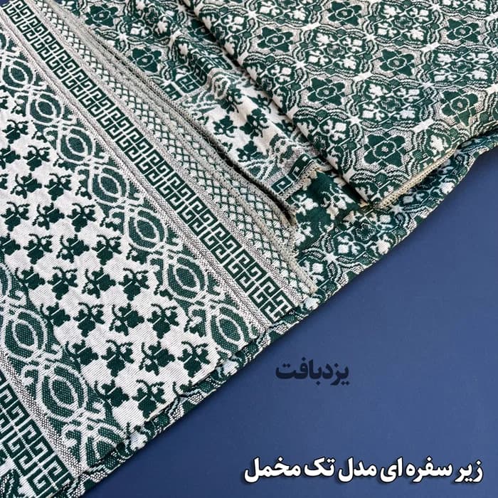 زیر سفره ای یزدی سه متری طرح زمرد رنگ سبز — تصویر ۴