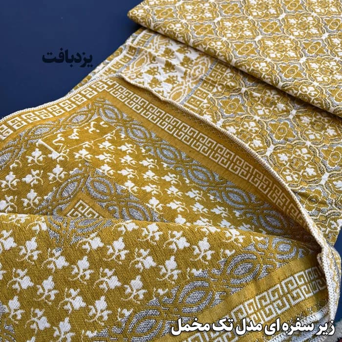زیر سفره ای یزدی سه متری طرح زمرد رنگ زرد — تصویر ۲