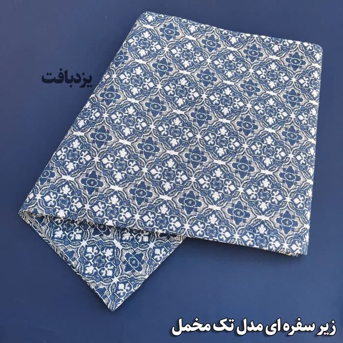 زیر سفره ای یزدی سه متری طرح زمرد رنگ آبی سفید — تصویر ۴