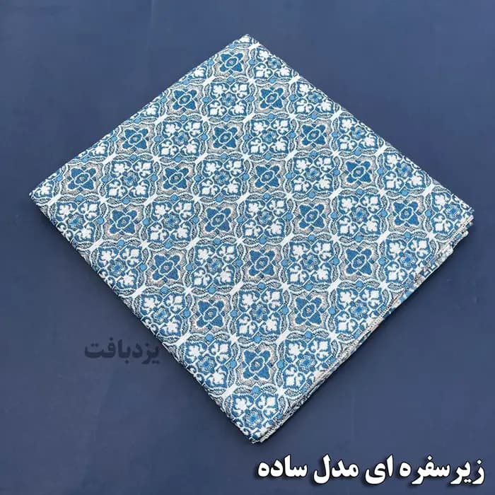 زیر سفره ای یزدی سه متری طرح زمرد رنگ آبی سفید — تصویر ۶