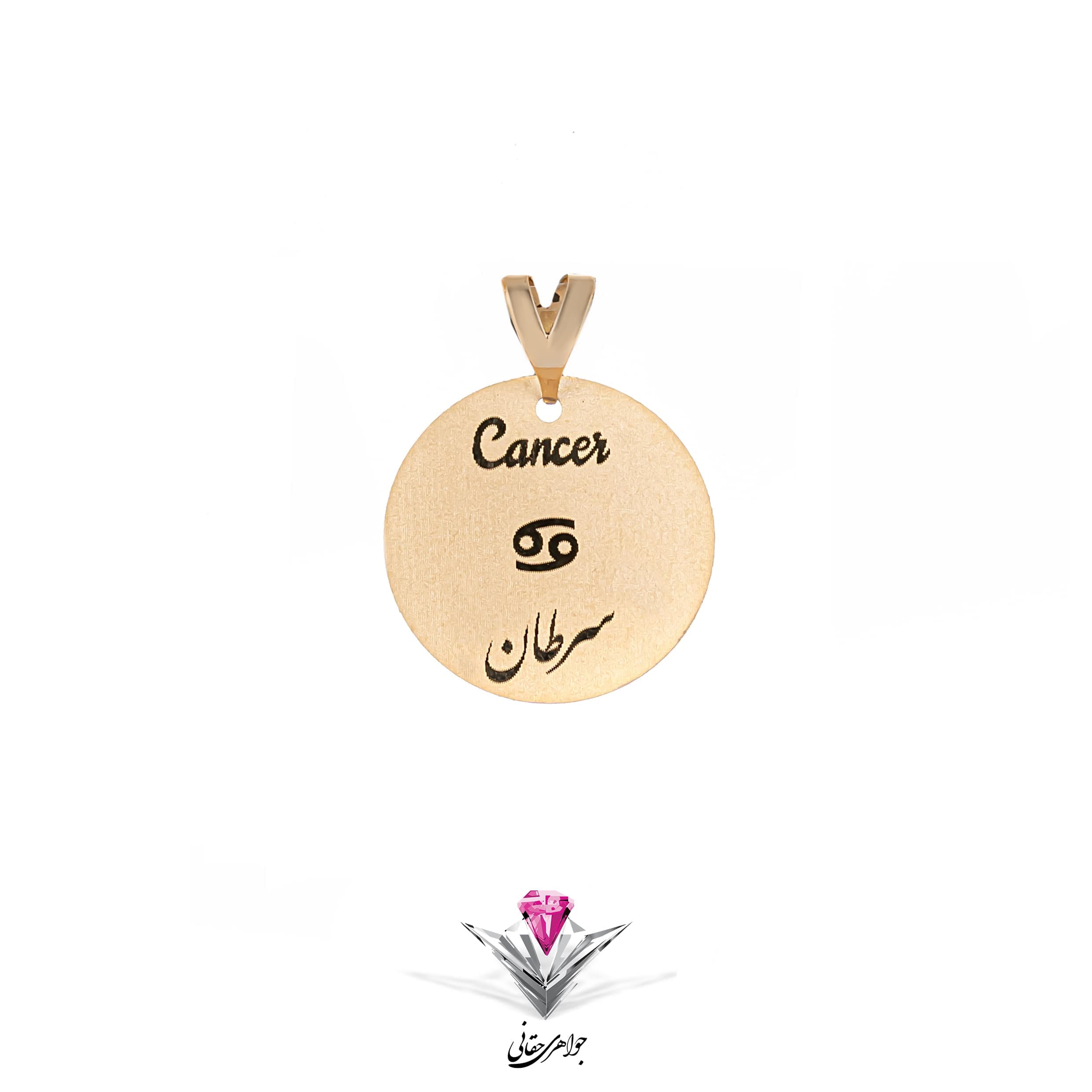 آویز طلا زنانه صورفلکی تیر مدل گرد