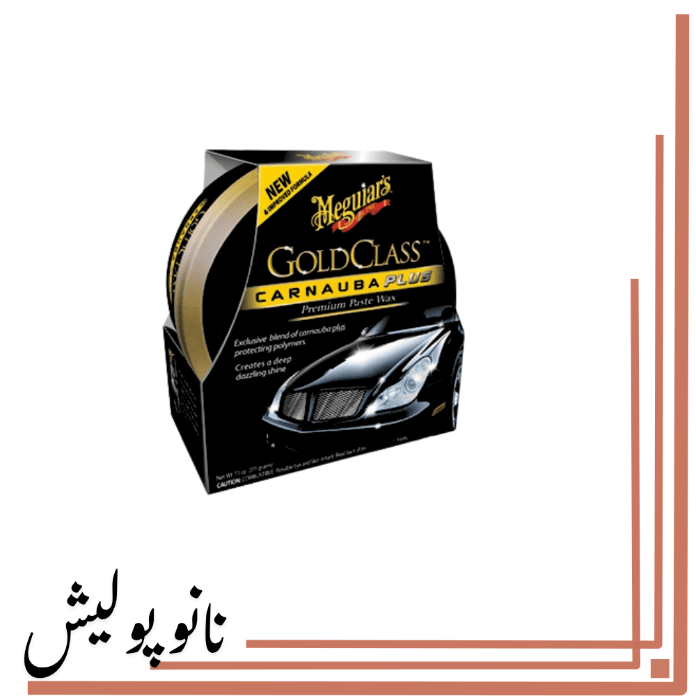 واکس کاسه ای کارناوبا گلد کلس مگوایرز – Meguiars Gold Class