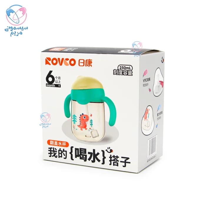 لیوان دسته دار نی دار 250 میل رووکو دایناسور Rovco 10682 — تصویر ۶