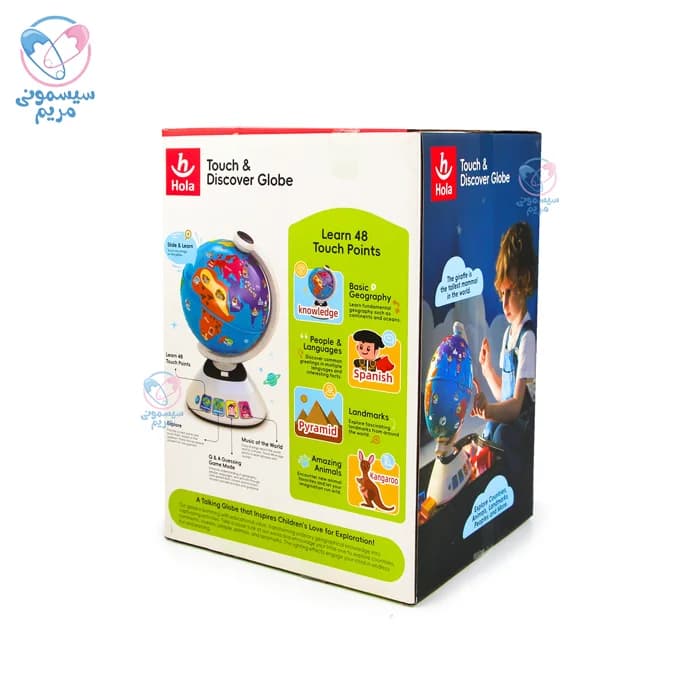 کره زمین هولا تویز (هولی تویز) Hola Toys 8985 — تصویر ۳