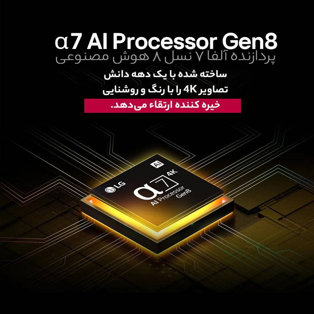 تلوزیون سایز55 اینچ LGua8500 — تصویر ۶