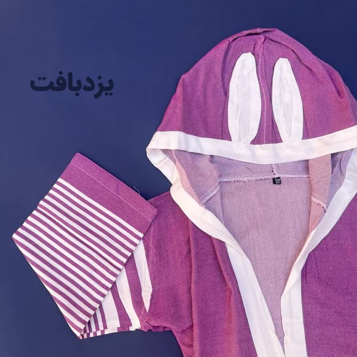 حوله تن پوش کودک نخی یزدی رنگ بنفش — تصویر ۳