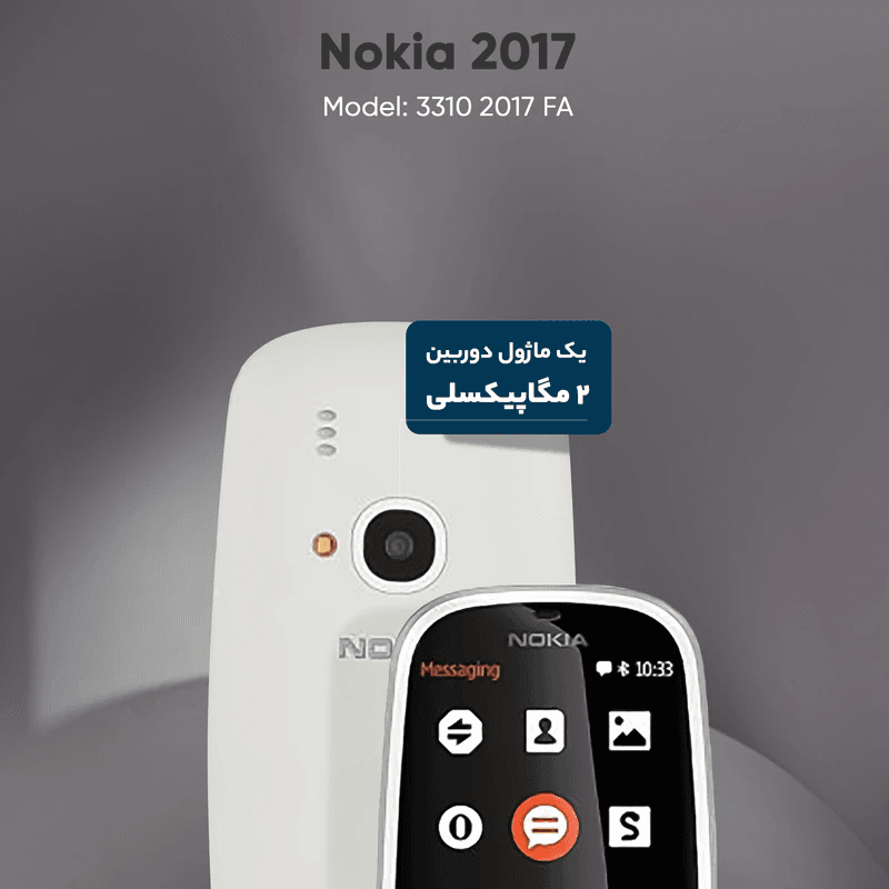 گوشی موبایل نوکیا NOKIA 3310(بدون گارانتی شرکتی) — تصویر ۴