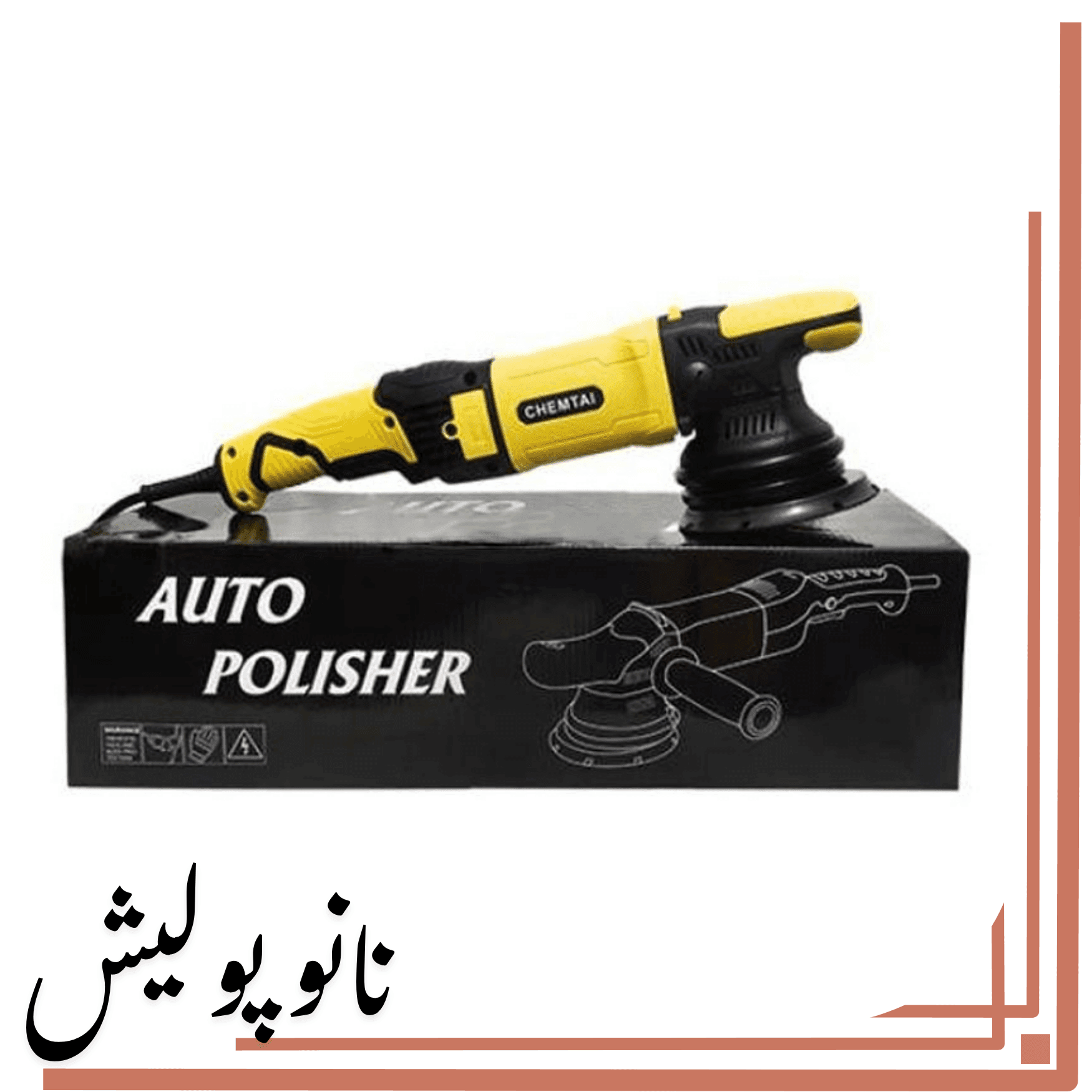 دستگاه پولیشر اوربیتال سایز 15 مارک 2 چمتای – Chemtai Mark2