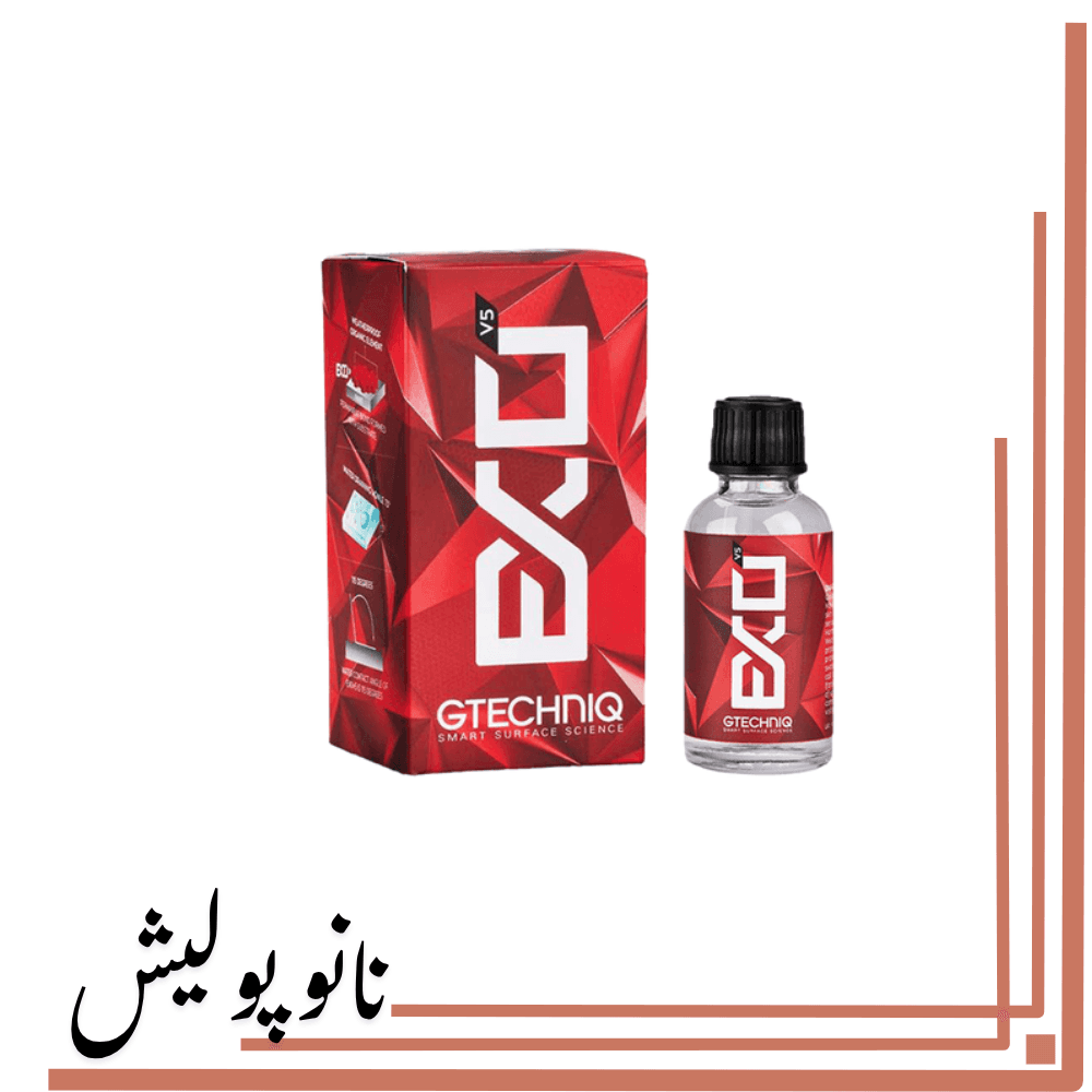 سرامیک بدنه 2 ساله اگزو جی تکنیک – GTECHNIQ EXO