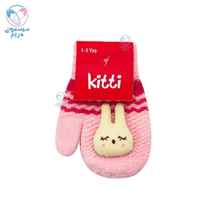 دستکش بافت عروسکی کیتی Kitti 2321001 — تصویر ۵