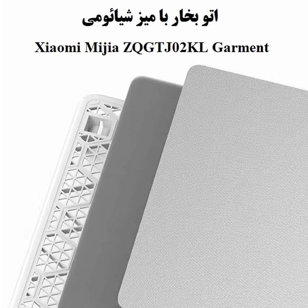اتو بخار ايستاده شیائومی مدل Xiaomi Mijia Garment ZQGTJ02KL — تصویر ۹