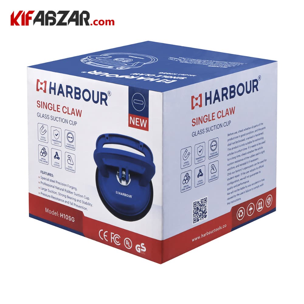 قاپک آلومینیومی تک قلو هاربر مدل H10SG — تصویر ۸