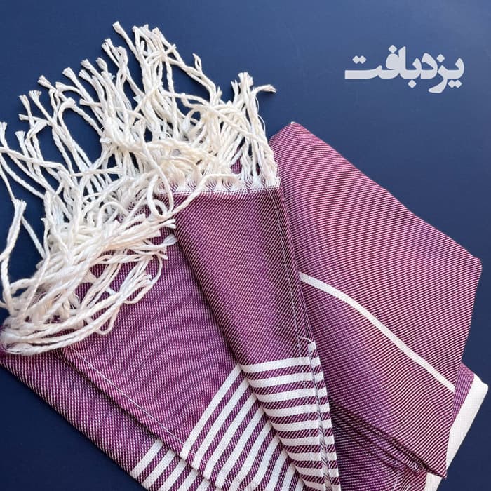 حوله باشگاهی نخی یزدی رنگ بنفش — تصویر ۲