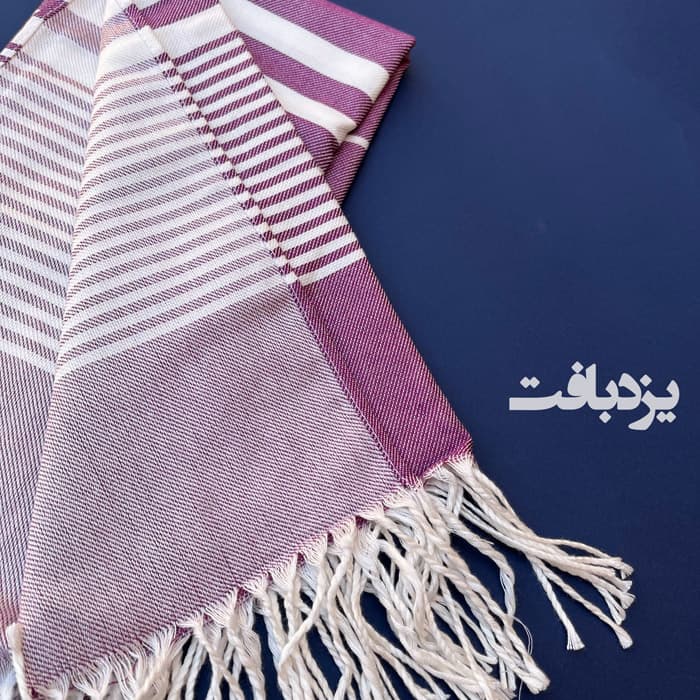 حوله باشگاهی نخی یزدی رنگ بنفش — تصویر ۴