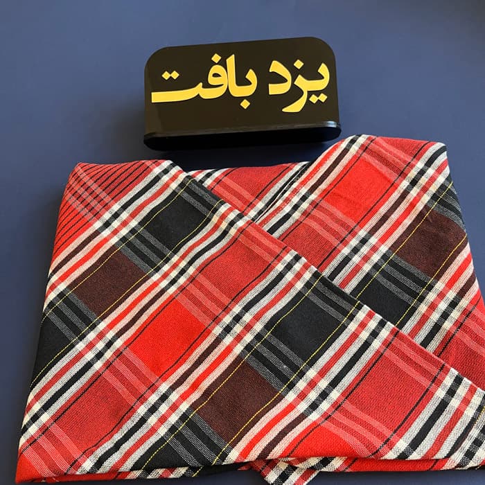 لنگ سه متری نخی یزدی اعلا — تصویر ۴