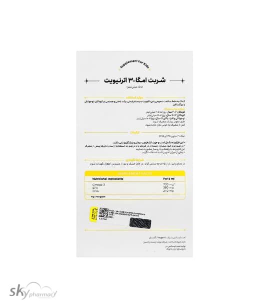 شربت امگا3 اترنیویت — تصویر ۲