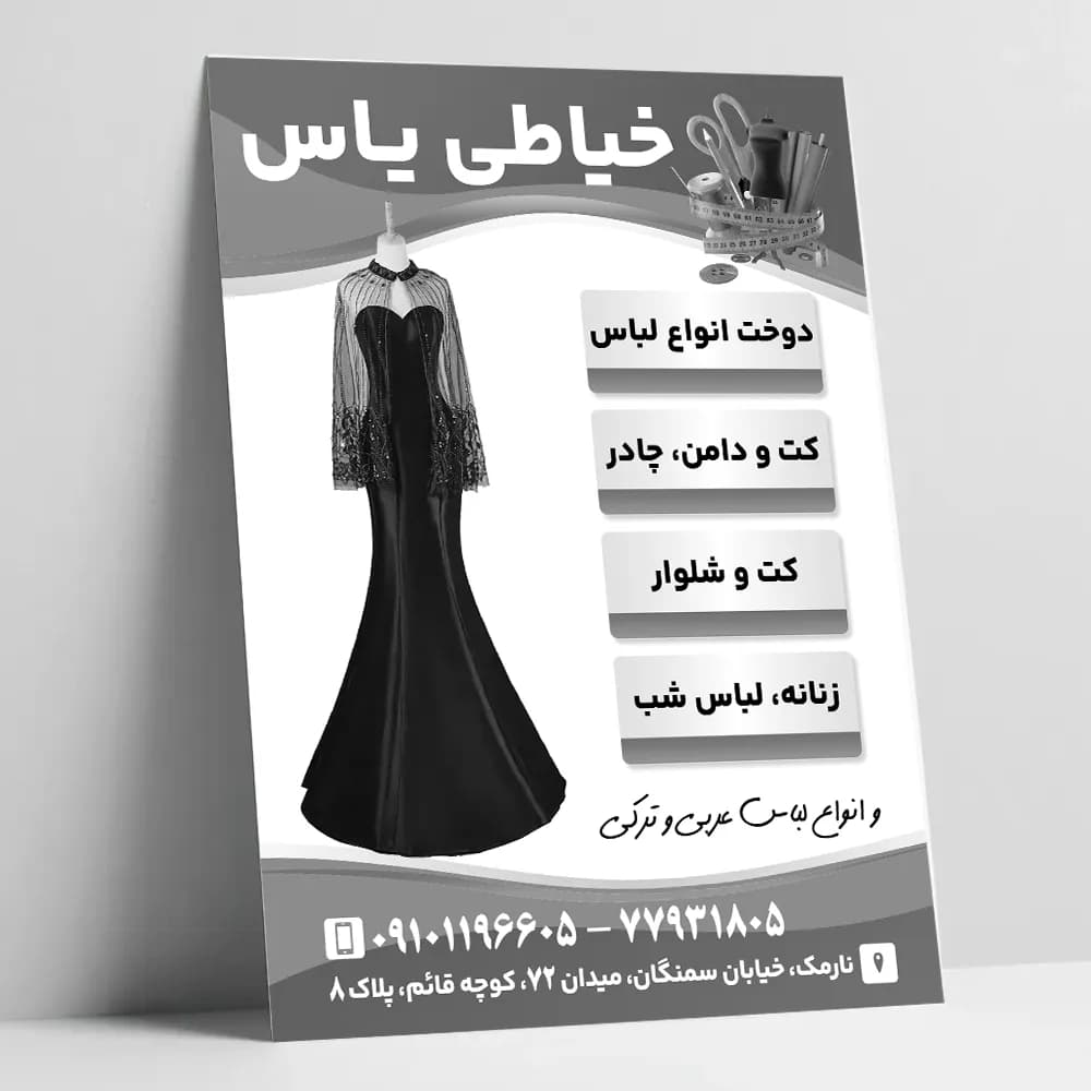 پرینت سیاه و سفید دورو A3