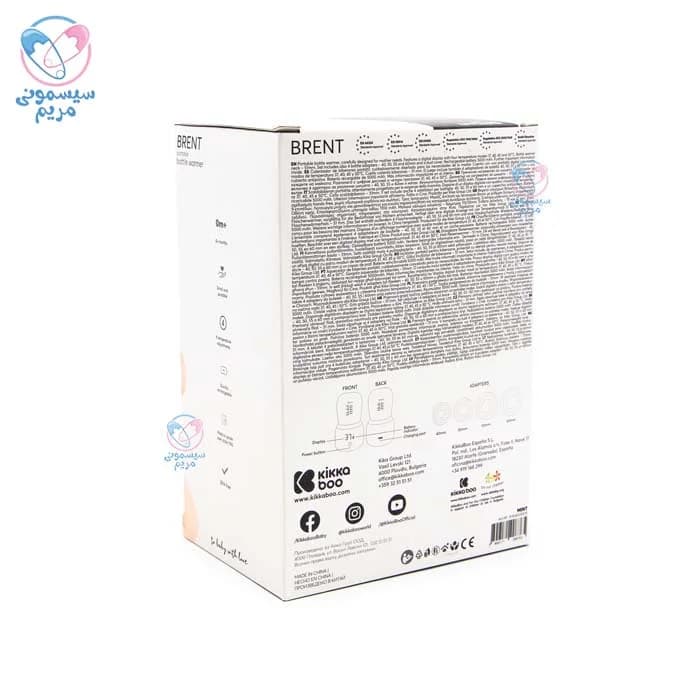 گرمکن شیشه شیر کیکابو برنت Kikkaboo Brent — تصویر ۷