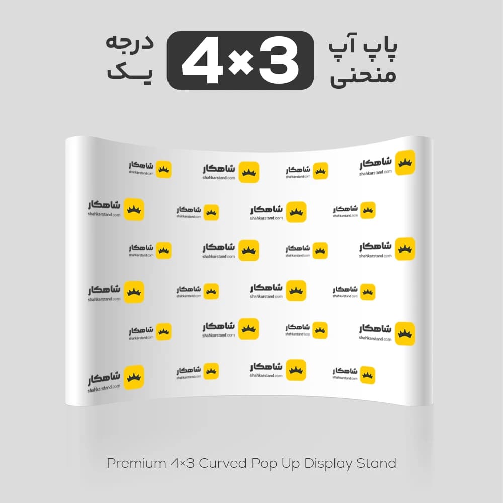 پاپ آپ منحنی درجه 1 سایز 3×4
