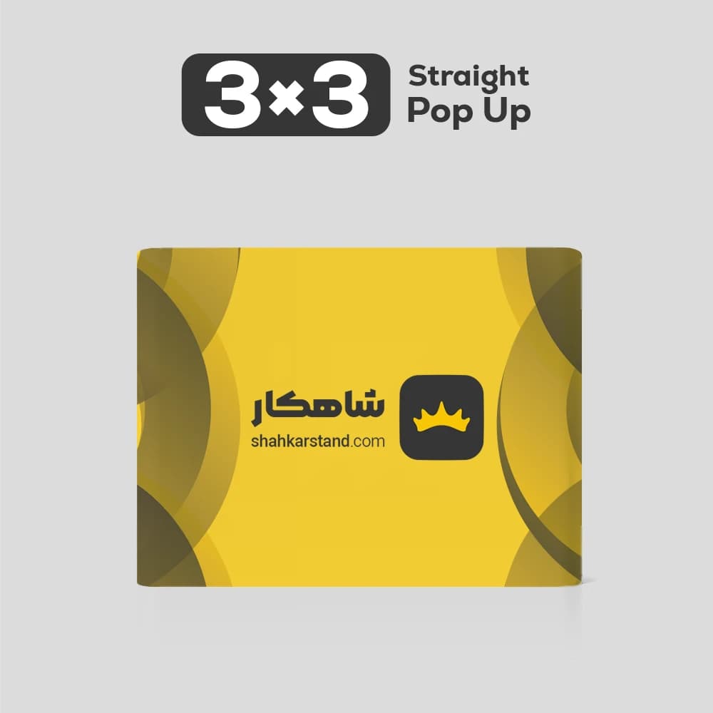 پاپ آپ تخت درجه 1 سایز 3×3
