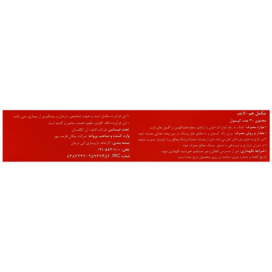 هم لایف لایف آن 30 عددی — تصویر ۳