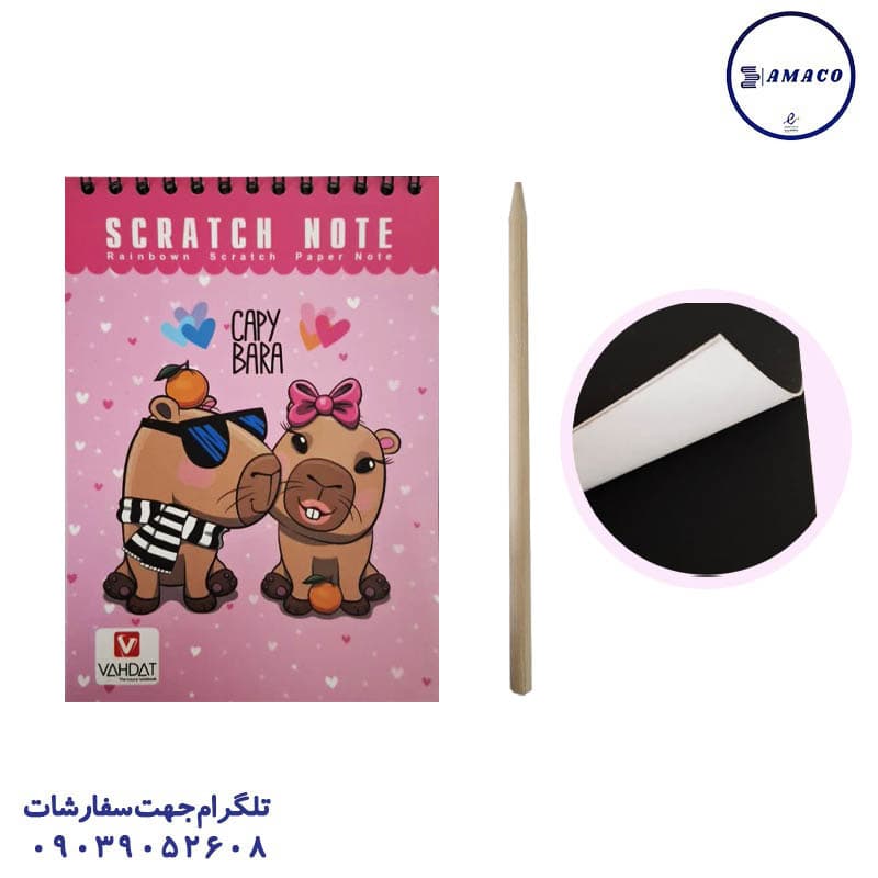 وحدت – یادداشت جادویی ذغالی 1.8 گلاسه فانتزی
