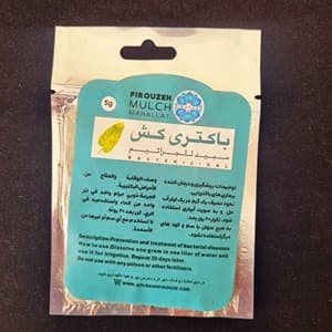 باکتری کش