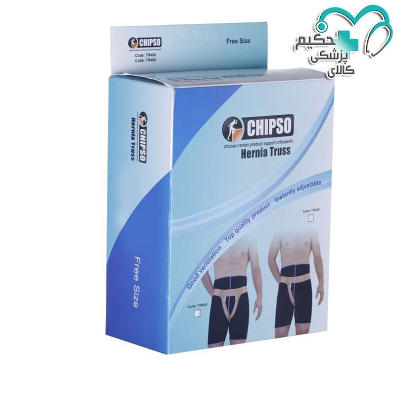 فتق بند دوطرفه چیپسو CHIPSO