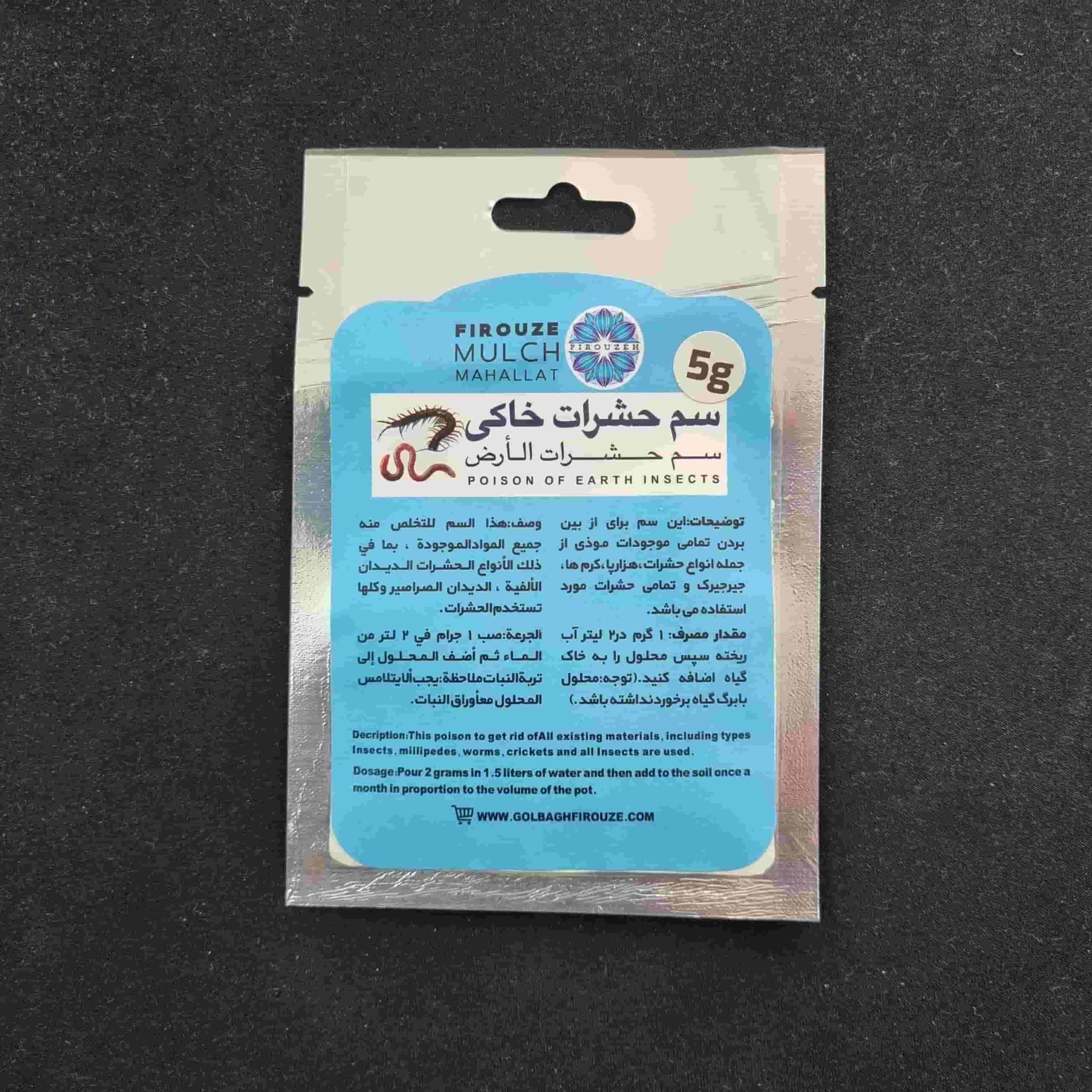 بسته شماره 2 کود گیاهان آپارتمانی — تصویر ۶