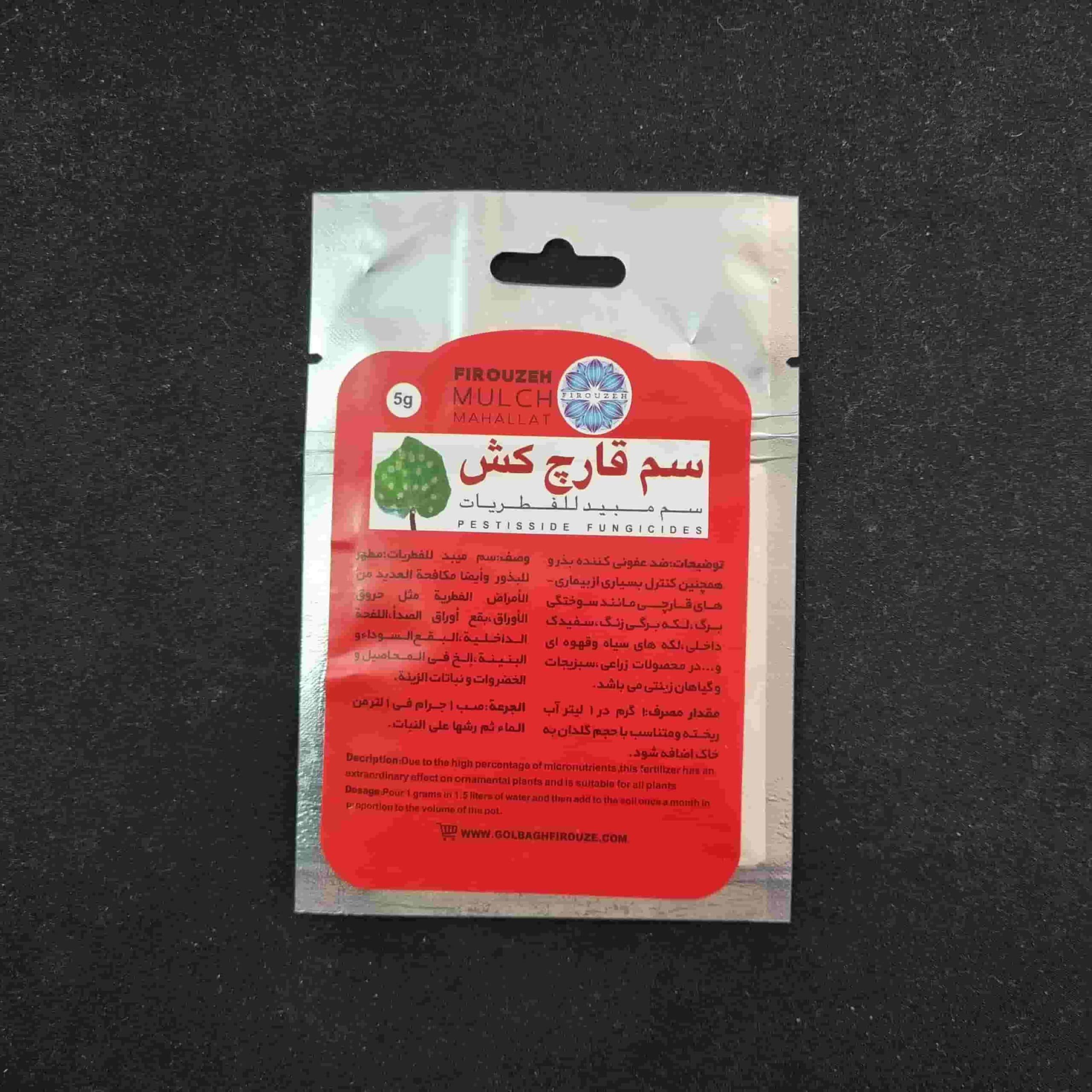 بسته شماره 2 کود گیاهان آپارتمانی — تصویر ۴