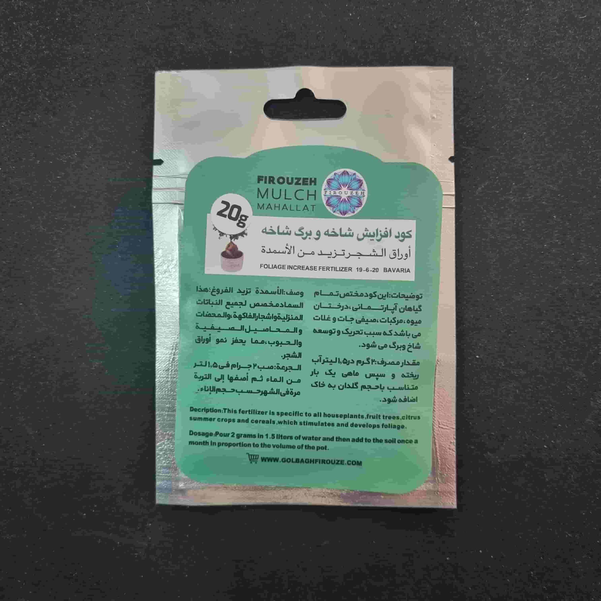 بسته شماره 3 کود گیاهان آپارتمانی — تصویر ۶