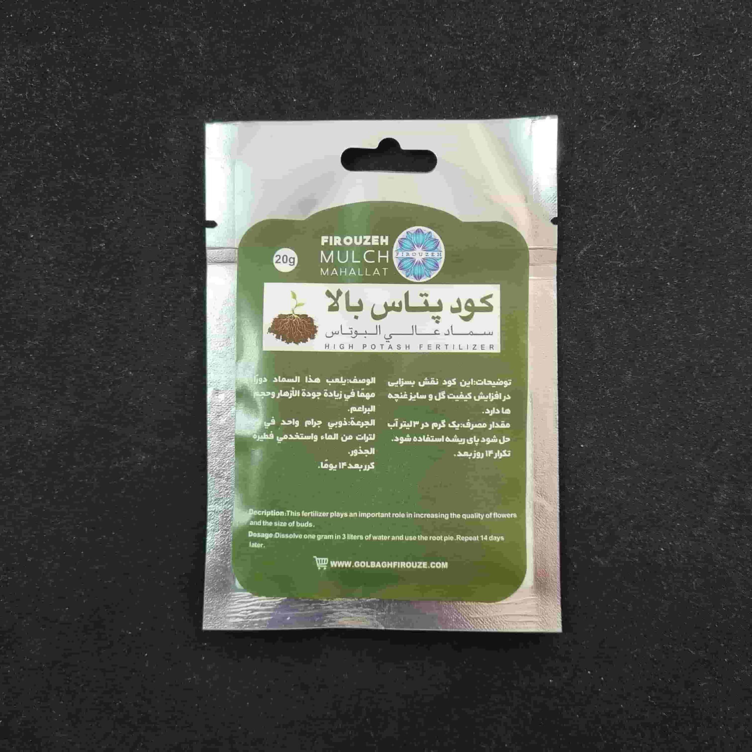 بسته شماره 3 کود گیاهان آپارتمانی — تصویر ۴