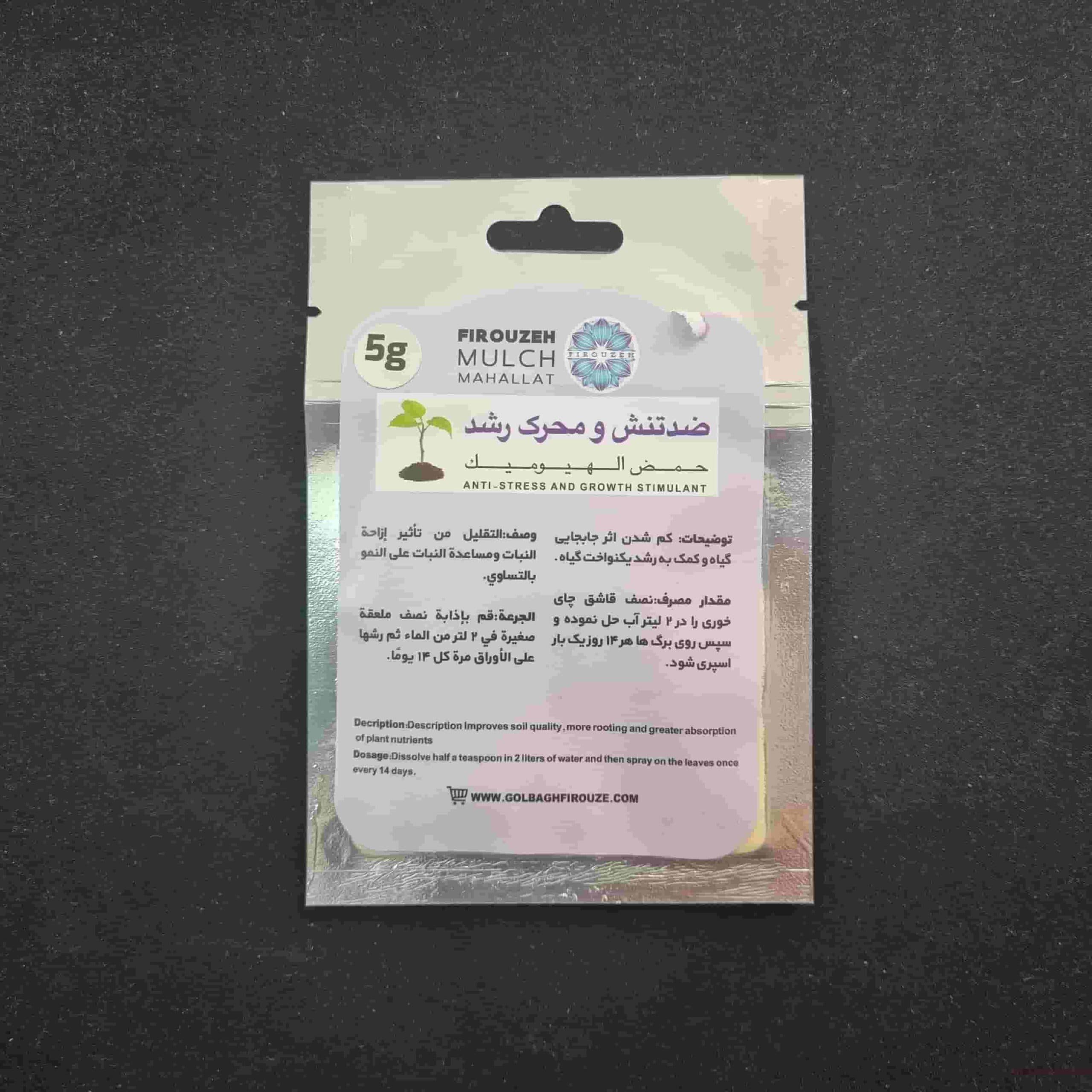بسته شماره 3 کود گیاهان آپارتمانی — تصویر ۵