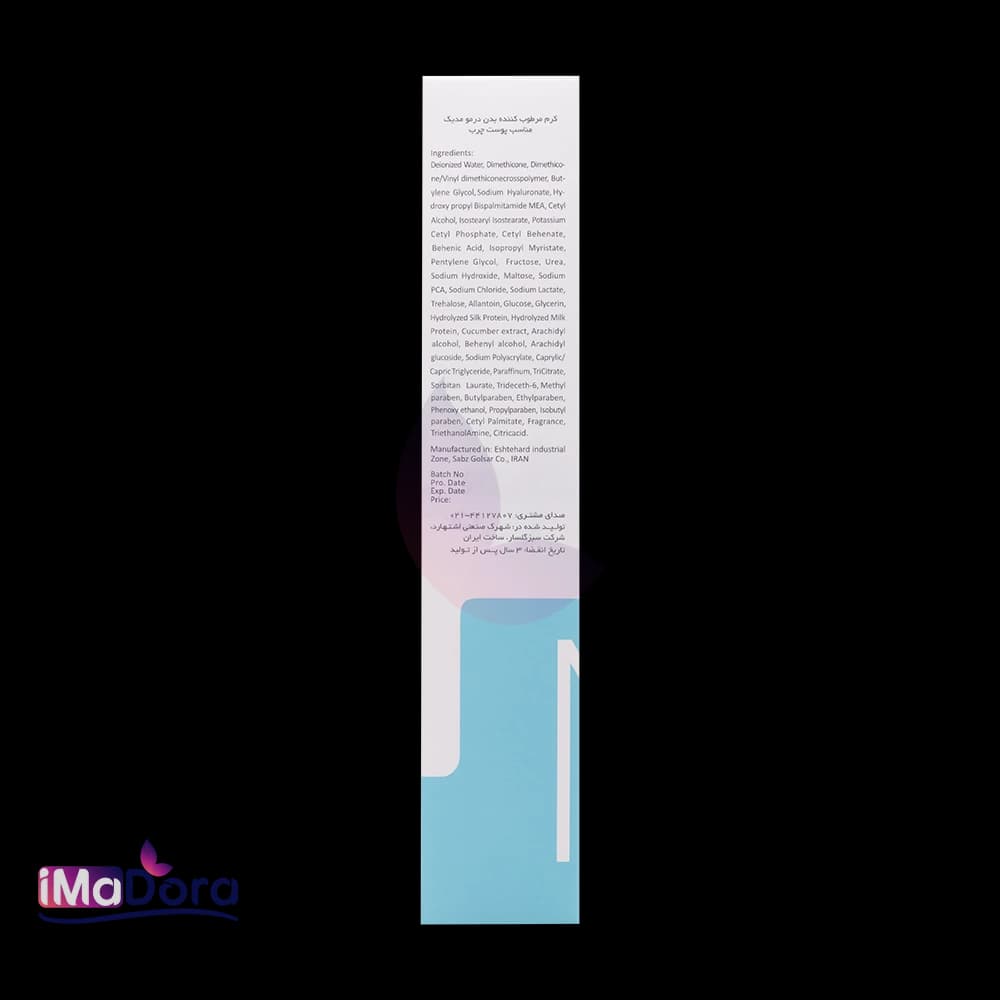 کرم مرطوب کننده بدن پوست چرب درمومدیک — تصویر ۶
