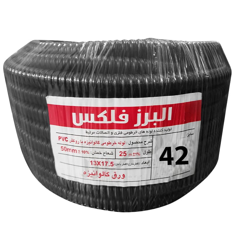 لوله فلکسی خرطومی روکش دار فلزی سایز 42 حلقه 25 متری