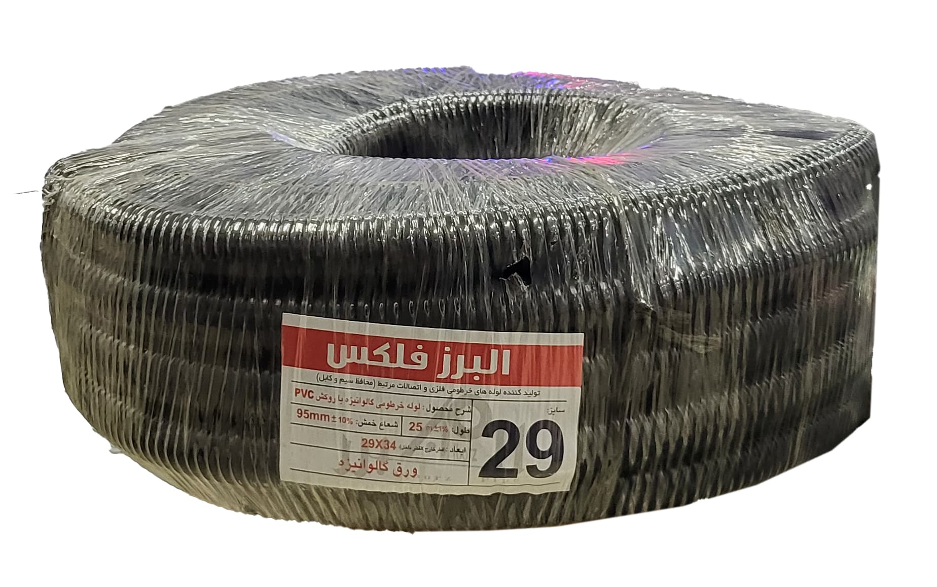 لوله فلکسی خرطومی روکش دار فلزی سایز 29 حلقه 25 متری