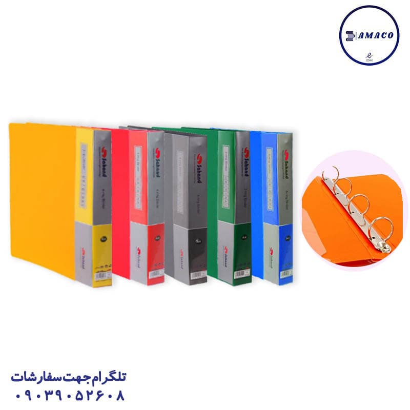 سهند – کلاسور 4 حلقه طلقی 0172